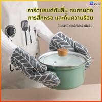 ราคา Zefir ถุงมือผ้าฝ้ายและผ้าลินินทนความร้อนสูงฉนวนกันความร้อนกันความร้อนกันลวกกันลื่นถุงมือป้องกันห้องครัวในครัวเรือน (47506048127)