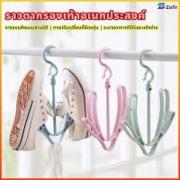 ราคา Zefir ไม้ตากแขวนรองเท้า พลาสติก หัวหมุนได้ 360 องศา แขวนต่อกันได้ พร้อมส่ง (42528683813)