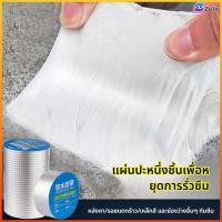 ราคา Zefir เทปกันน้ำ สำหรับหลังคาเมทัลชีท แบบหนาพิเศษ อลูมิเนียมฟอยล์ กาวแรง ติดเอง ป้องกันการกัดกร่อน (45207330185)