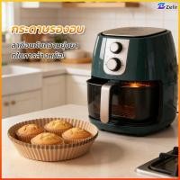 ราคา Zefir กระดาษสำหรับเครื่องทอดอากาศ กระดาษซิลิโคน กระดาษดูดน้ำมัน ถ้วยรองเค้ก กระดาษอบขนม (45156044540)