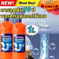 ราคา ถูกที่สุด น้ำยาระเบิดท่อ 1000ML 3 วินาที น้ำยาระเบิดท่อ น้ำยาล้างท่อตัน ขจัดท่อตันห้องน้ำ ล้างท่ออุดตัน (51503211447)
