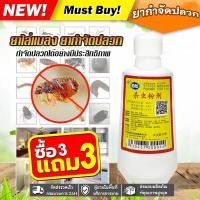 ราคา 3 แถม 3 ฟรี ยากำจัดปลวก กำจัดทั้งปลวก มดและแมลง ฆ่าปลวกได้อย่างรวดเร็ว น้ำยากำจัดปลวก D42 ติดยา 1 ตัว ตายยกรัง 100 (56251625943)