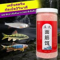 ราคา เหยื่อตกปลา กัดเบ็ด3วินาที เหยื่อรูด กลูเต็น ธัญญาพืช กุ้ง กลิ่นดี พร้อมใช้งานทันที หัวเชื้อตกปลานิล เหยื่อตกปลาชอน อาห (25032466591)