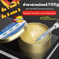 ราคา น้ำยาช่วยบัดกรี น้ำยาประสาน Ultracore Flux AMR N 1003 ชนิดใส ไม่เหนียว ไม่ต้องล้างออก สำหรับช่วยบัดกรีวัสดุที่บัดกรียาก (27102946222)