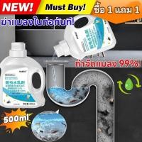 ราคา สัมผัส 1 วินาทีได้ผล Max ยาฆ่าแมลงในท่อระบายน้ำ 500ml เหมาะสำหรับท่อน้ำทิ้งในครัวเรือน ท่อระบายน้ำบนพื้น ขจัดกลิ่นท่อท (55453102302)