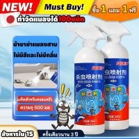 ราคา พร้อมส่ง ยาฉีดแมลงสาบ 500ml ยาฆ่าแมลงสาบ กำจัดแมลงได้100ชนิด สเปรย์เห็บหมัด มด สเปรย์เห็บหมัด ฉีดพ่นครั้งเดียวนาน 3 ปี (47553451201)