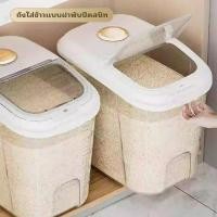 ราคา กล่องข้าว กล่องเก็บข้าว กล่องเก็บอาหารแห้ง โกดังข้าวความจุขนาดใหญ่ จำเป็นสำหรับเก็บข้าวในครัว มีฝาปิด กันความชื้น และกัน (51254946753)