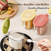 ราคา กล่องใส่เครื่องปรุงรสปิดผนึกในครัว กล่องใส่เครื่องปรุง ที่ใส่เครื่องปรุงพร้อมช้อนตัก ใช้งานสะดวก กล่องปรุงรส กันฝุ่น (48405714069)