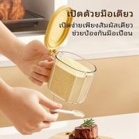 ราคา กล่องเครื่องปรุง ช่อง กล่องใส่เครื่องปรุงรสปิดผนึกในครัว กันน้ํากันฝุ่นภา ชนะเกลือครัว มีให้เลือก 3 สี วัสดุ PP เปิดปิดด (55557221069)