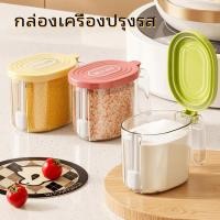 ราคา กล่องเก็บเครื่องปรุง กล่องใส่เครื่องปรุง ภาชนะใส่เครื่องปรุงพลาสติก ที่ใส่เครื่องปรุงพร้อมช้อนตัก ใช้งานสะดวก (43978906563)