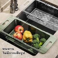 ราคา ตะกร้าล้างผักยืดได้ ตะกร้าล้างผักผลไม้ ตะกร้าอเนกประสงค์ ปรับความยาวได้ มีรูระบายน้ำ 2 สี (41078841014)
