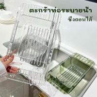 ราคา ตะกร้าล้างผักผลไม้ยืดหดได้ ตะกร้าระบายน้ําอเนกประสงค์ สำหรับใช้ในครัว ล้างผัก อ่างล้างจาน ระบายน้ำ ปรับความยาวได้ (44705693283)