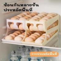 ราคา กล่องเก็บไข่ในตู้เย็น กล่องเก็บไข่แบบสไลด์ ชั้นเก็บไข่ ดีไซน์ลาด กลิ้งลงโดยอัตโนมัติ แรงและทนทาน ประหยัดพื้นที่ (45056422719)