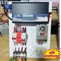 ราคา ชุดแปลงไฟ ชุดคอนโทรล อินเวอร์เตอร์ 3600W ชาร์จเจอร์ 25A ชุดนอนนา ชุดแปลงไฟ (41152093677)