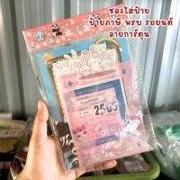 ราคา ป้ายใส่ ป้ายภาษี พรบ รถยนต์ (29526801191)