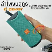 ราคา ลำโพงบลูธูท D POWER ลำโพงบลูทูธพกพาไร้สายขนาดพกพา Wireless Splashproof (27054374275)