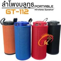 ราคา ลำโพงบลูธูท GT 112 ลำโพงบลูทูธพกพาไร้สาย ขนาดพกพา (29354373815)