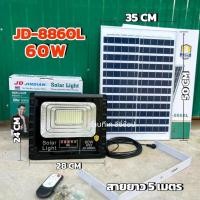 ราคา สปอร์ตไลท์โซล่าเซลล์ JD JINDIAN JD 8860L 60W (29407344766)