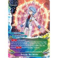 ราคา บัดดี้ไฟท์ ไทม์ดราก้อน แยกใบ ไทม์รูเลอร์ ดราก้อน Buddy fight Time dragon (57655021068)