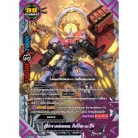 ราคา เคออส แยกใบ บัดดี้ไฟท์ (41172609523)