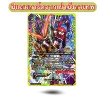 ราคา บัดดี้ไฟท์ อัลทิเมต การ์ก้า การ์ดสุ่มหลังกล่อง การ์ดหายาก การ์ด Rare กรอบทอง ฟรอย (47655115478)