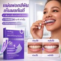 ราคา ฟอกฟันขาวทันที แผ่นแปะฟันขาวสีม่วง ใหม่ล่าสุด แผ่นฟอกฟันขาว ผลิตภัณฑ์ดูแลฟัน น้ำยาขจัดคราบฟัน การดูแลช่องปากประจำวัน แผ่นแปะฟันทำความสะอาดอย่างอ่อนโยน และสุขอนามัยช่องปากประจำวัน (40118653698)