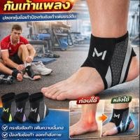ราคา ป้องกันอาการเคล็ดขัดยอก ถุงเท้าป้องกันข้อมือ ข้อเท้าแบบบีบอัดข้อต่อ อุปกรณ์กีฬาฟุตบอล บาสเก็ตบอล ผ้าพันแผลช่วยพยุง อุปกรณ์พยุงทางการแพทย์ อุปกรณ์กีฬาสำหรับผู้ชายและผู้หญิง ดีไซน์ระบายเหงื่อ (531066451