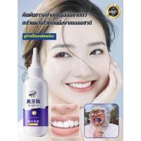 ราคา ปกป้องฟันและยาสีฟันที่สวยงาม ยาสีฟันโคพอลิเมอร์ เคลือบฟันให้ความสว่าง (28191436431)