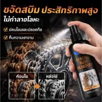 ราคา สูตรออกฤทธิ์เร็ว น้ำยาขจัดสนิม ทำความสะอาดโลหะ ทำความสะอาดคราบกัดกร่อนชนิดเข้มข้น สลายสนิมทันที ปกป้องพื้นผิวโลหะจากการกัดกร่อนในอนาคต สำหรับเครื่องมือ ท่อ และชิ้นส่วนยานยนต์ (56354809332)