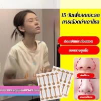 ราคา เห็นผลใน15วัน JMY แผ่นแปะจมูกปรับรูปทรง ดีไซน์ดัมเบลพิเศษ ลดปีกจมูกกว้าง ปรับรูปจมูกเรียวเล็ก เครื่องมือแต่งหน้าไร้การผ่าตัด ใช้งานง่ายเห็นผลเร็ว (54554383489)