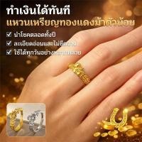 ราคา แหวนเสริมโชคลาภสุดเก๋ เครื่องประดับปรับขนาดได้รูปเหรียญ จี้รูปม้า ของขวัญนำโชค สัญลักษณ์แห่งเงินทอง เครื่องประดับทางจิตวิญญาณเพื่อโชคลาภและความอุดมสมบูรณ์ (52256959041)