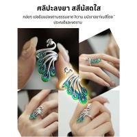 ราคา ปรับขนาดได้ ฝีมือเคลือบ แหวนนำโชคฟีนิกซ์เคลือบอีนาเมล แหวนสไตล์จีน แหวนโบราณสิริมงคล ลายนกฟีนิกซ์ เครื่องประดับผู้หญิงปรับวงขนาด (50353767064)