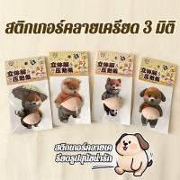 ราคา แผ่นกันรอยขีดข่วน สติกเกอร์กันรอยขีดข่วนรถยนต์รูปสุนัขชิบะ 3 มิติสุดน่ารัก แผ่นกันรอยประตูรถรูปสุนัขชิบะอินุ แผ่นกันรอยกันชน 3 มิติทนทาน สติ๊กเกอร์นิรภัยกันน้ำสำหรับรถยนต์ ฟิล์มไวนิลกันรอยขีดข่วนสำหรั
