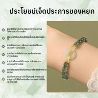 ราคา หยกแท้แกะสลักมือ สร้อยข้อมือหยกเฮ่อเทียนเครื่องรางเสริมสิริมงคล หยกเฮ่อเทียน เครื่องรางเสริมดวง สร้อยข้อมือมงคล ของขวัญผู้หญิง แกะสลักลวดลาย (48556503616)