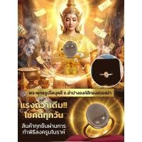 ราคา โชคลาภเงินทอง แหวนพลังสิริมงคล แหวนนำโชค เครื่องประดับแฟชั่น ของขวัญความหมายดี (26944126870)