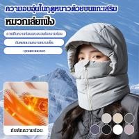 ราคา ดีไซน์กันลม หมวกคลุมศีรษะกันหนาวสำหรับผู้หญิง หมวกปั่นจักรยาน หมวกผ้าฟลีซแบบกลับด้านได้ หมวกสโนว์บอร์ด ระบายอากาศได้ดี ป้องกันความหนาวเย็นสำหรับกีฬากลางแจ้ง (45754674735)