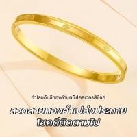 ราคา เงาสวยเป๊ะ ใส่แล้วเด่น สร้อยข้อมือแคลเวอร์ 4 ใบ เครื่องรางนำโชคผู้หญิง เครื่องประดับแฟชั่น ของขวัญความรัก สร้อยข้อมือสแตนเลส (44755912456)