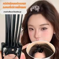 ราคา คลิปหนีบผมแบบมองไม่เห็น คลิปหนีบผมเพิ่มวอลลุ่ม อุปกรณ์เสริมผมไร้รอยต่อ ดีไซน์ไร้ร่องรอย หนีบติดแน่นจนมองไม่เห็น เพิ่มวอลลุ่มอย่างเป็นธรรมชาติให้กับผมลีบแบน สร้างทรงผมที่สมบูรณ์แบบ (46854167252)