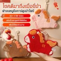ราคา ซับน้ำไว นุ่มพิเศษ ผ้าเช็ดมือลายม้าแข่งน่ารัก JMY สำหรับบ้านและสัตว์เลี้ยง ผ้าเช็ดมือ เครื่องใช้ในบ้าน ผ้าสัตว์น่ารัก ผ้าไมโครไฟเบอร์ (57554818787)