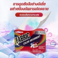 ราคา Save Your Favorite Colors Color Fixing Laundry Sheet Dye Lock Technology Washing Protector Sheet Keep Bright Clothes Vibrant Suitable for Dark Light Fabrics (53456532616)