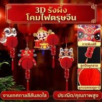 ราคา 3Dโฮนี่ย์น้ำผึ้งสวยงาม โคมไฟประดับตรุษจีน สีแดงสีทอง ของตกแต่งบ้านเทศกาล โคมกระดาษ3มิติ โคมไฟเซ็ตใหญ่ ของแต่งงานวัด (50605438267)