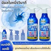 ราคา ทำความสะอาดง่ายไร้กังวล โฟมทำความสะอาดห้องน้ำ น้ำยาขจัดคราบโถสุขภัณฑ์ น้ำยาทำความสะอาดคราบตะกรันกระเบื้อง น้ำยาละลายคราบสกปรกฝังแน่น สร้างฟองทันที ปลอดภัยสำหรับพื้นผิวเซรามิกและกระจก (49954793741)
