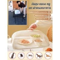 ราคา ป้องกันแมลง หนู ตะแกรงครอบอาหารสแตนเลส304 นิ่ม ระบายอากาศดี เบาพกพาสะดวก ตะแกรงครอบอาหาร สแตนเลส304 ระบายอากาศ กันยุง พกพาสะดวก (47605422957)