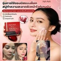 ราคา เพื่อผิวขาวกระจ่างใสและชุ่มชื้น สบู่ไวท์เทนนิ่ง สบู่ทำมือจากน้ำมันหอมระเหย คลีนเซอร์สำหรับผิวหน้าและผิวกาย ผิวเปล่งปลั่ง เติมความชุ่มชื้นให้ผิวแห้งด้วยน้ำมันมะพร้าวและเชียบัตเตอร์ สำหรับผู้หญิงและผู้ช