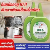 ราคา ขัดง่าย น้ำยาทำความสะอาดหม้อ น้ำยาทำความสะอาดเตา น้ำยาขจัดคราบในครัว น้ำยาขจัดคราบไขมันหนัก น้ำยาขจัดคราบไขมันดำ น้ำยาทำความสะอาดคราบไหม้ทันที ละลายคราบไขมันไหม้ฝังแน่นและคืนความเงางาม (47053343006)