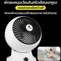 ราคา ลมแรงสุดๆ พัดลมตั้งพื้น พัดลมหมุนเวียนอากาศ พัดลมตั้งโต๊ะใช้งานได้ 2 แบบ พร้อมตั้งเวลา ประหยัดพลังงาน ปรับความสูงได้ เหมาะสำหรับบ้าน หอพัก สำนักงาน (45406991223)