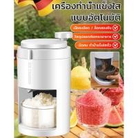 ราคา เครื่องทําน้ำแข็งขนาดเล็กในครัวเรือน เครื่องบดน้ำแข็งแบบใสแบบมือถือ (43468656127)