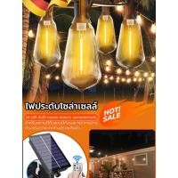 ราคา ไฟสายพลังงานแสงอาทิตย์ ไฟตกแต่งสว่างสูงในลานบ้าน (42675629268)