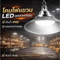 ราคา กันน้ำ โคมไฟแขวน LED อุตสาหกรรม โคมไฟ LED ประหยัดพลังงานความสว่างสูงสำหรับงานอุตสาหกรรมและเหมืองแร่ โคมไฟเพดานโกดัง กำลังไฟสูงสำหรับไฟส่องสว่างโรงงานและเวิร์กช็อป (50256527575)