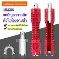 ราคา Bathroom wrench multipurpose sink spanner household hose multifunctional plumbing tool (28166691603)